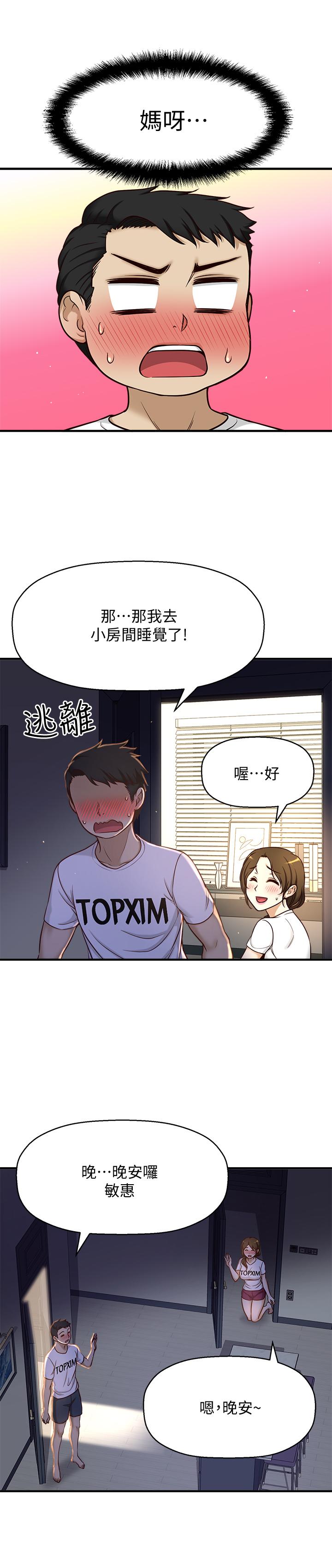 61P - 是谁偷上他的