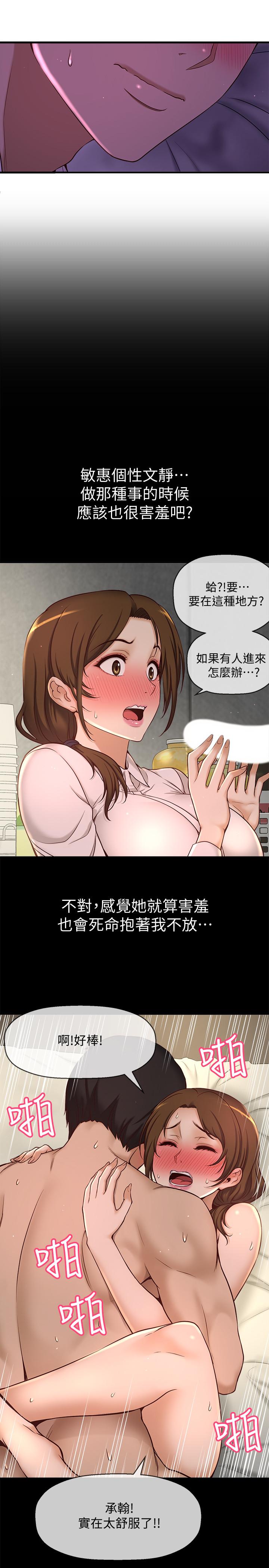 64P - 是谁偷上他的