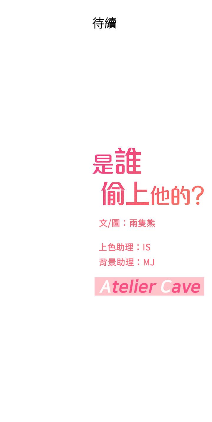 90P - 是谁偷上他的