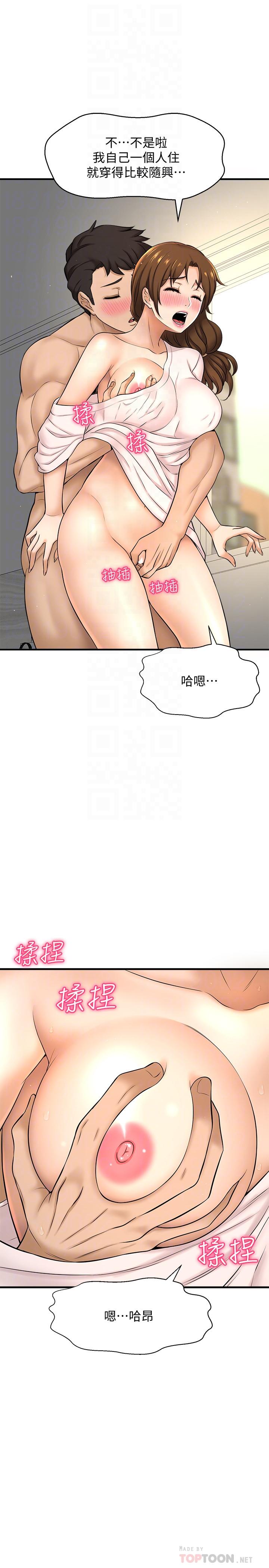 10P - 是谁偷上他的