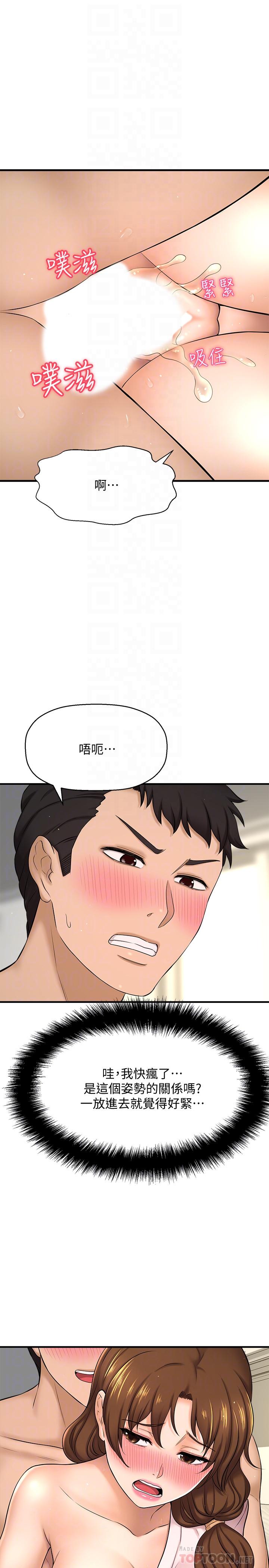 16P - 是谁偷上他的