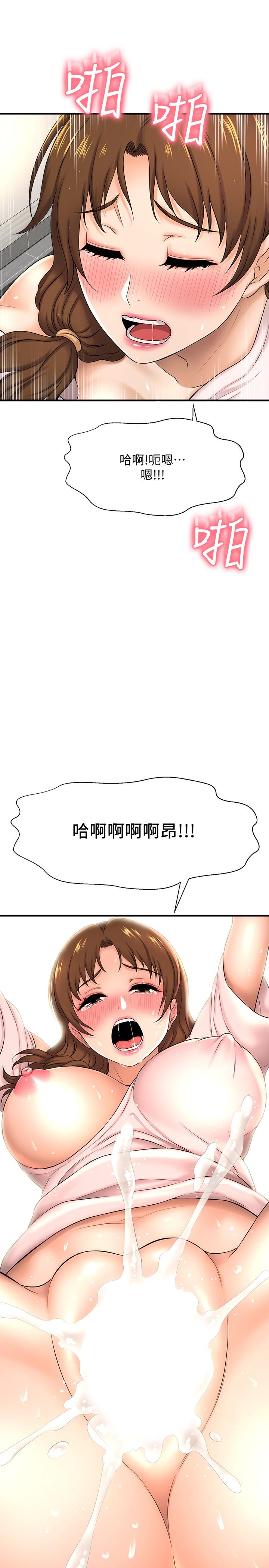 36P - 是谁偷上他的