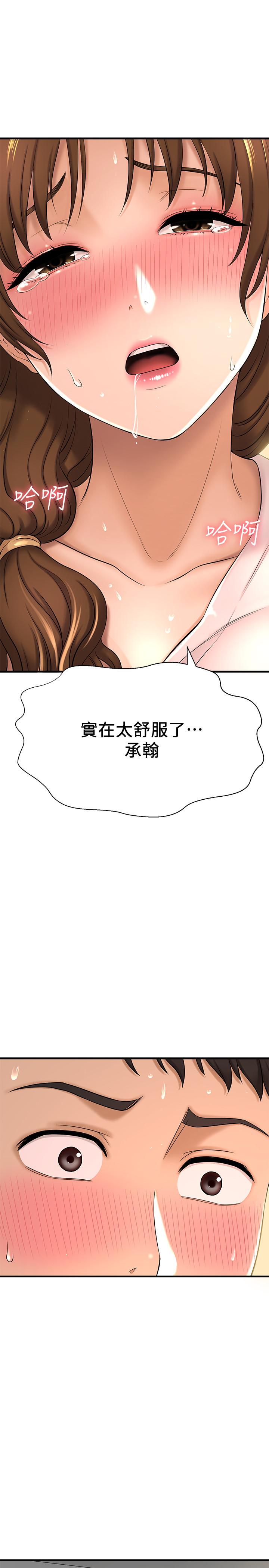 40P - 是谁偷上他的