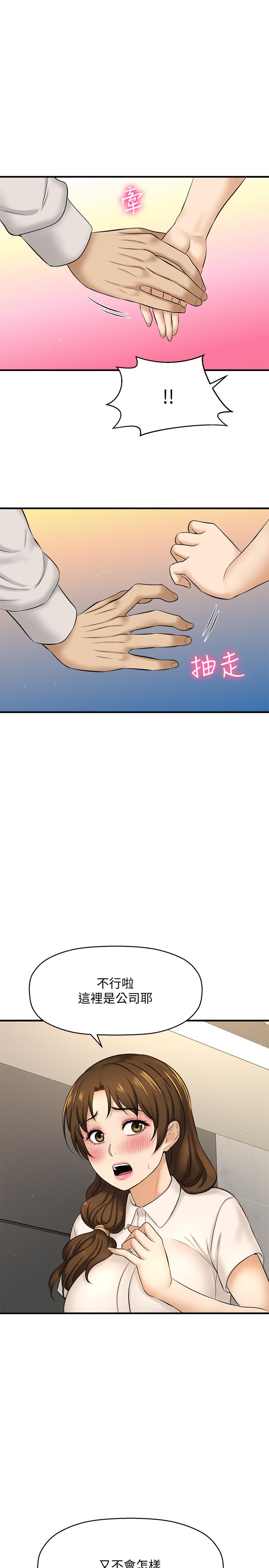 44P - 是谁偷上他的