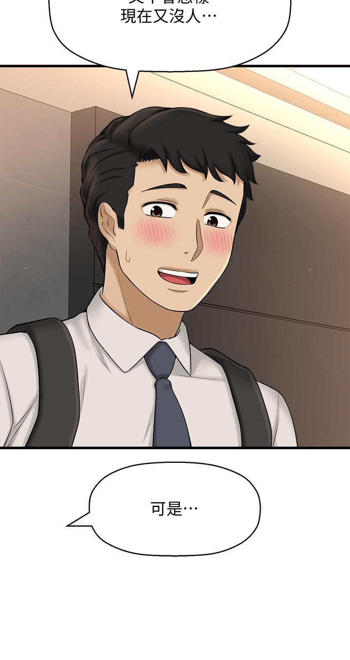45P - 是谁偷上他的