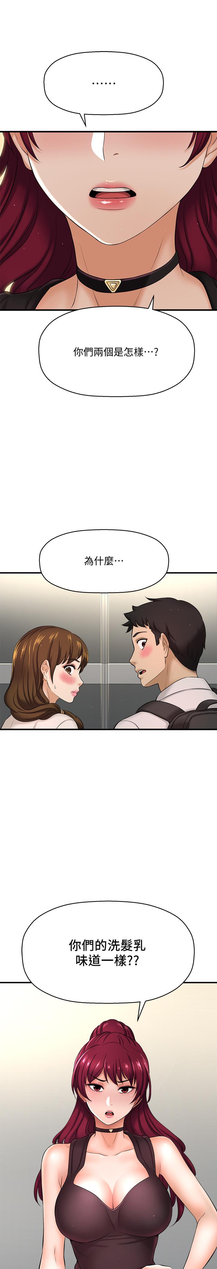 49P - 是谁偷上他的
