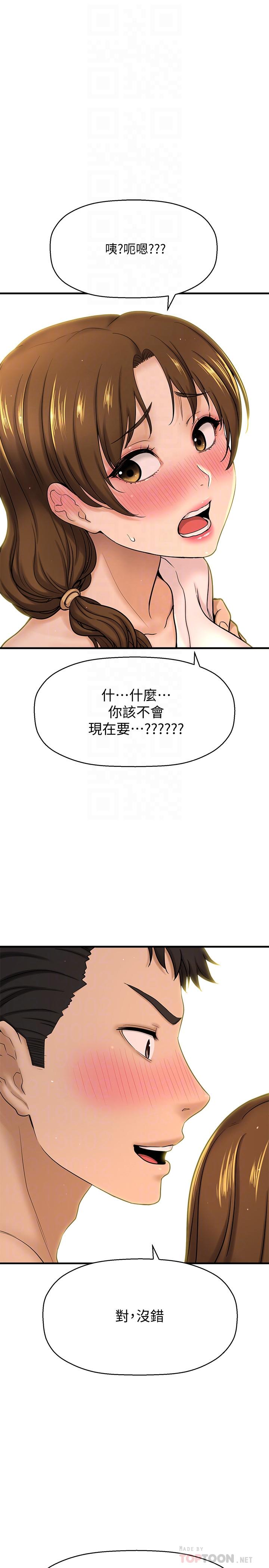 6P - 是谁偷上他的