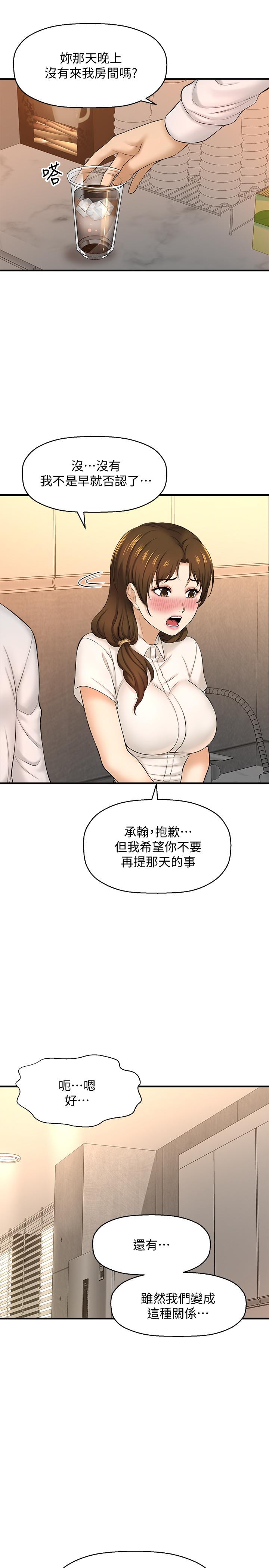 11P - 是谁偷上他的