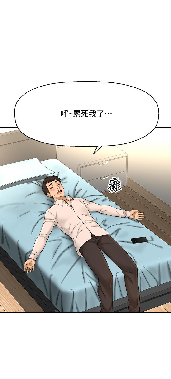 17P - 是谁偷上他的