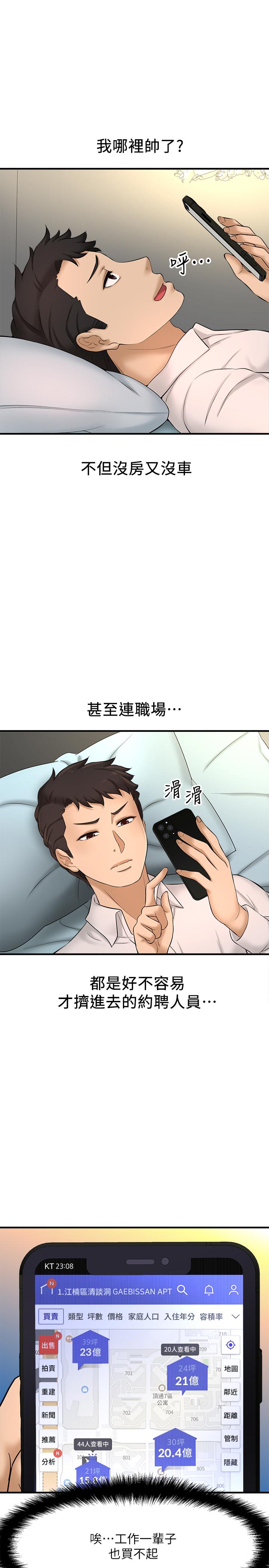 23P - 是谁偷上他的