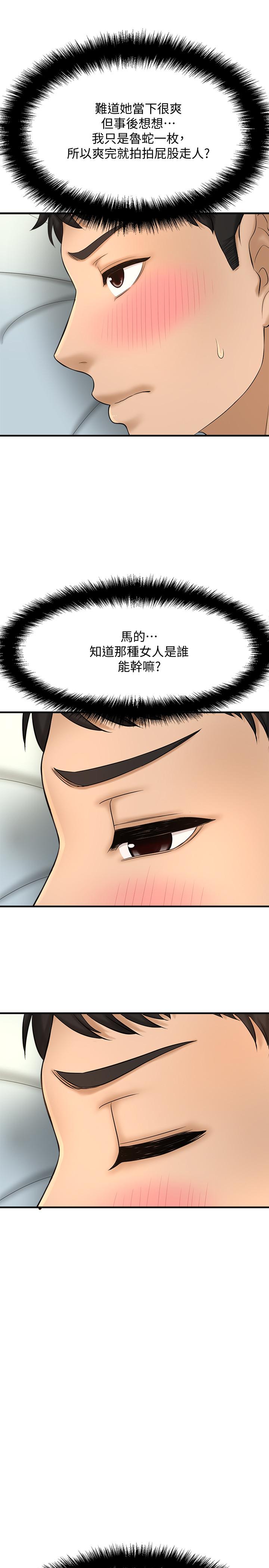 29P - 是谁偷上他的
