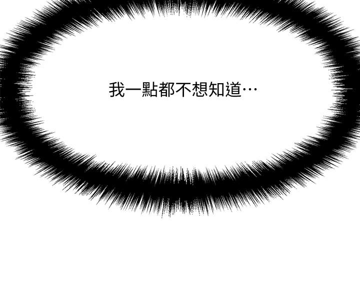30P - 是谁偷上他的