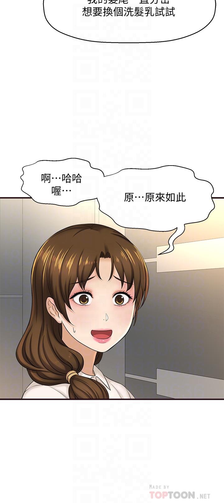 4P - 是谁偷上他的