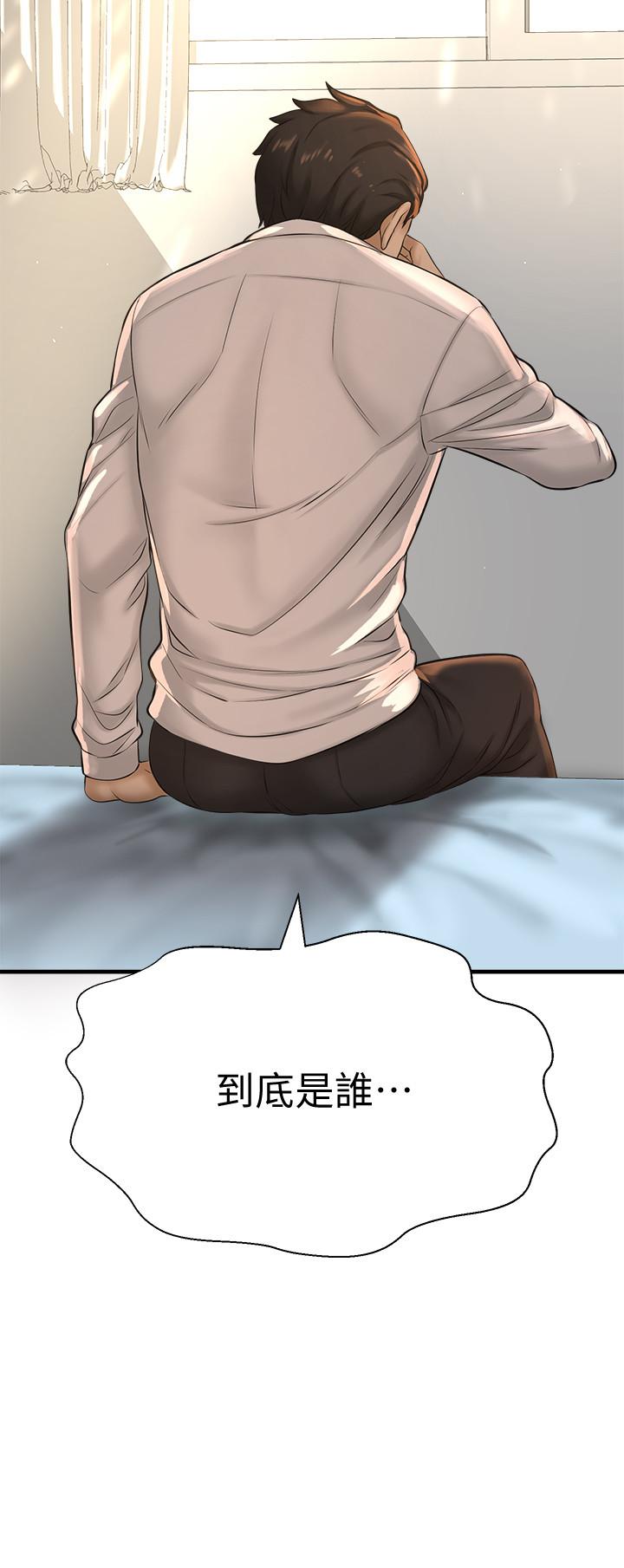 55P - 是谁偷上他的