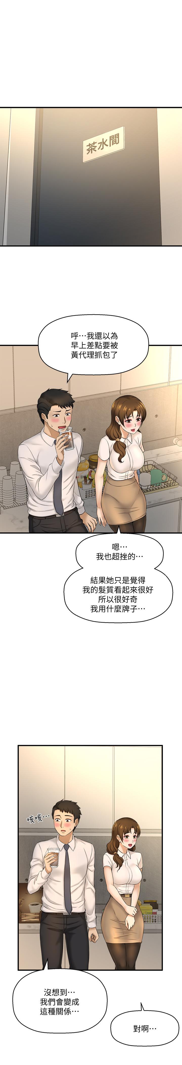 7P - 是谁偷上他的