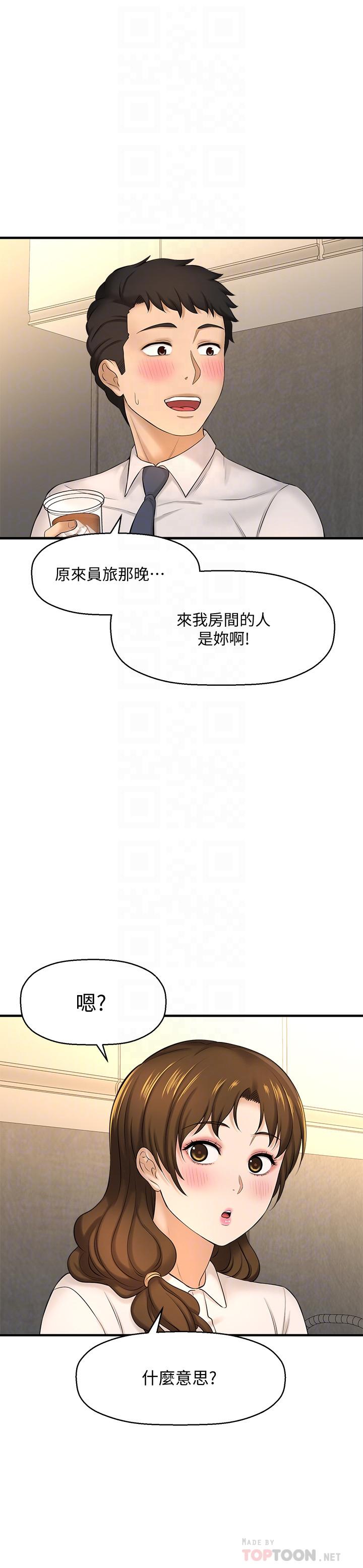 8P - 是谁偷上他的