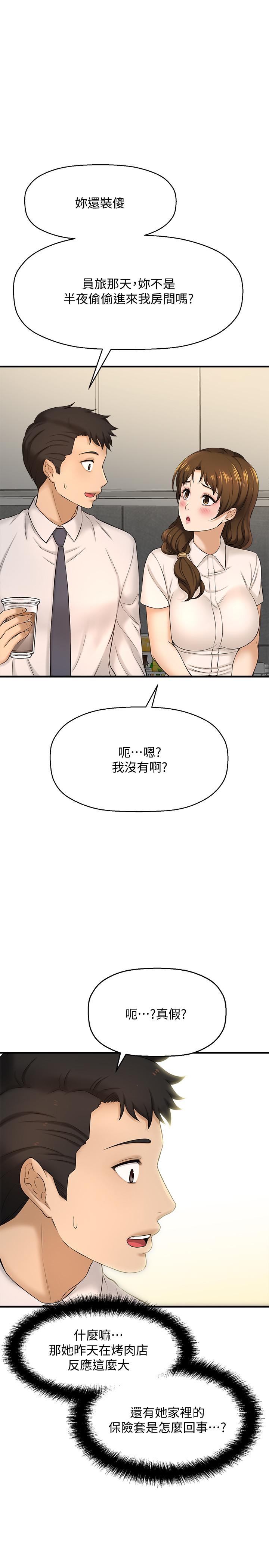 9P - 是谁偷上他的