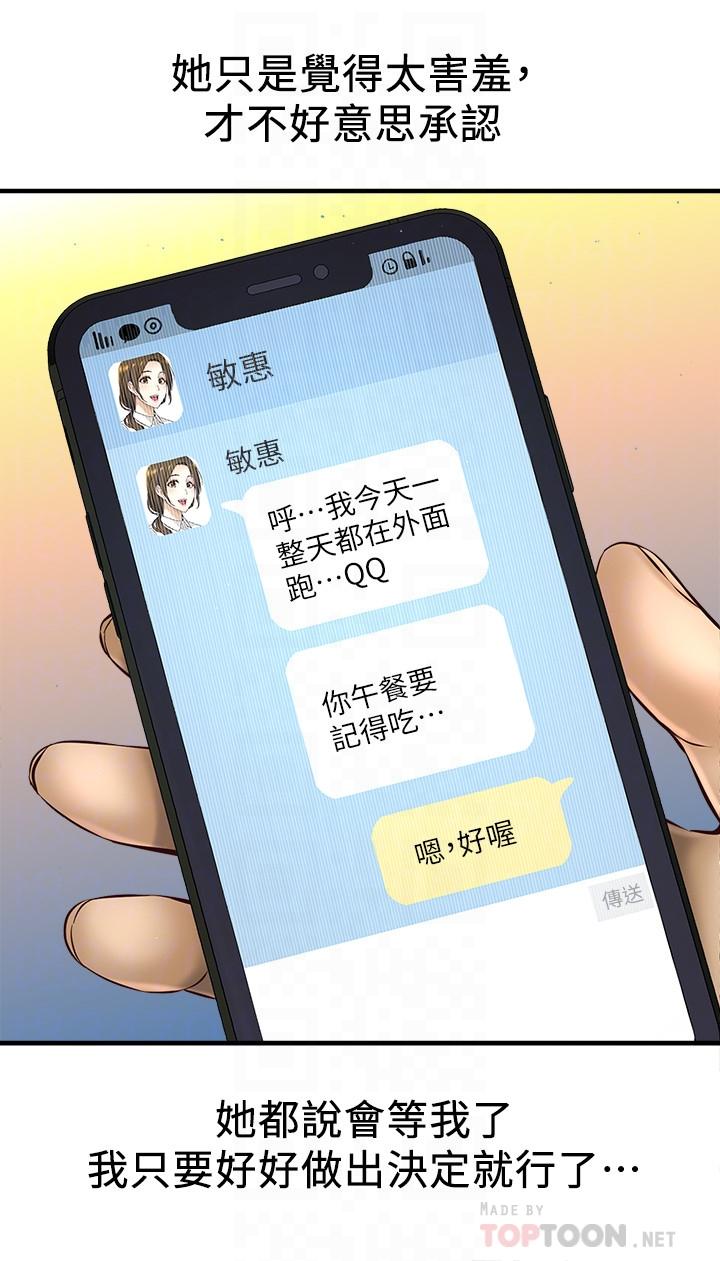 10P - 是谁偷上他的