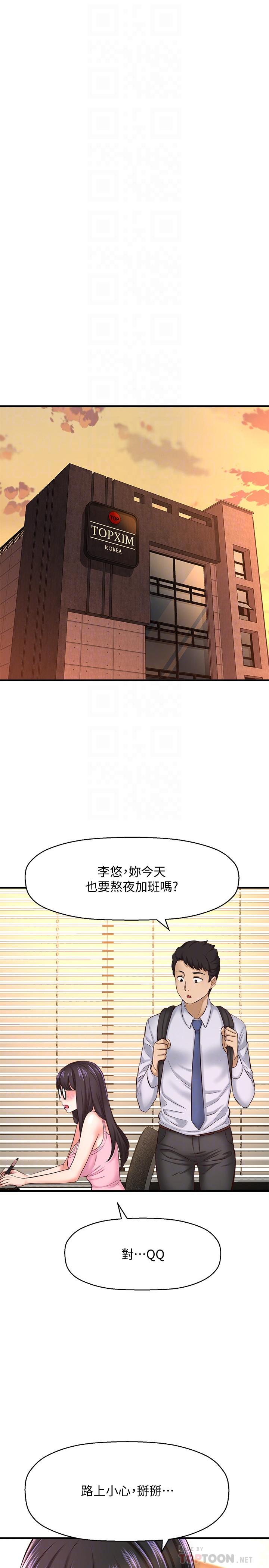 16P - 是谁偷上他的