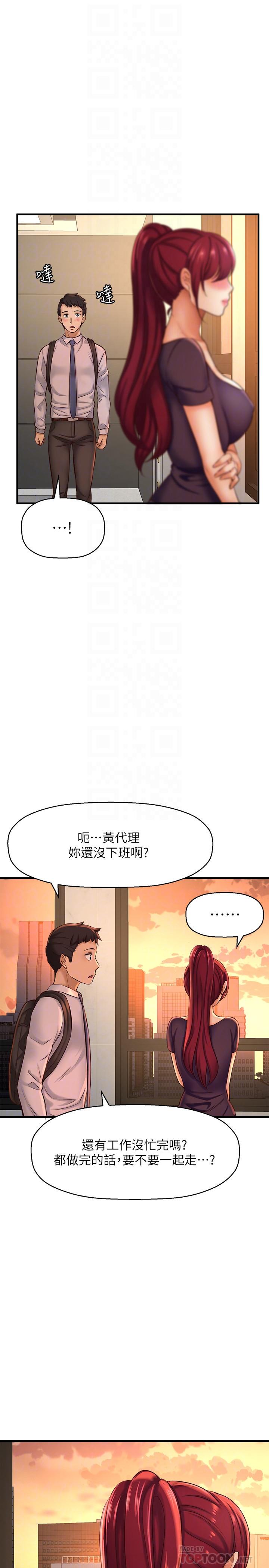 18P - 是谁偷上他的