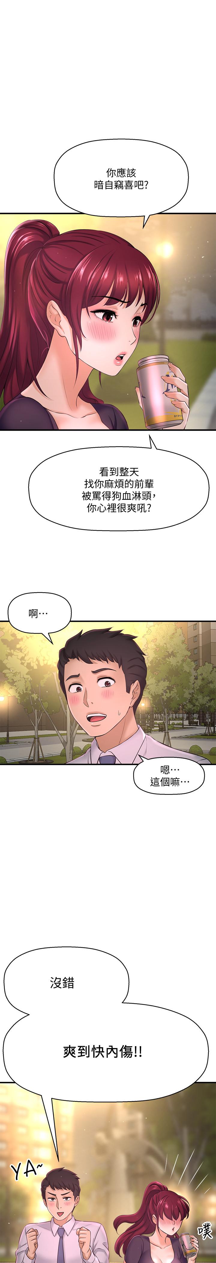 24P - 是谁偷上他的