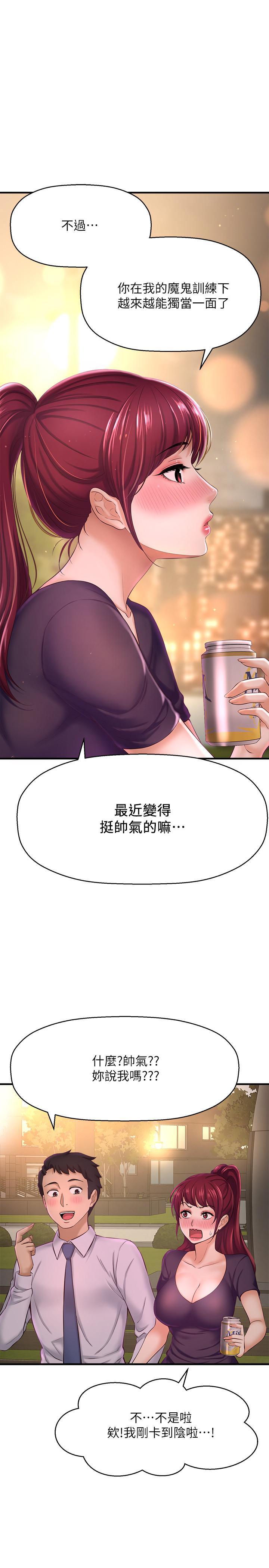 28P - 是谁偷上他的