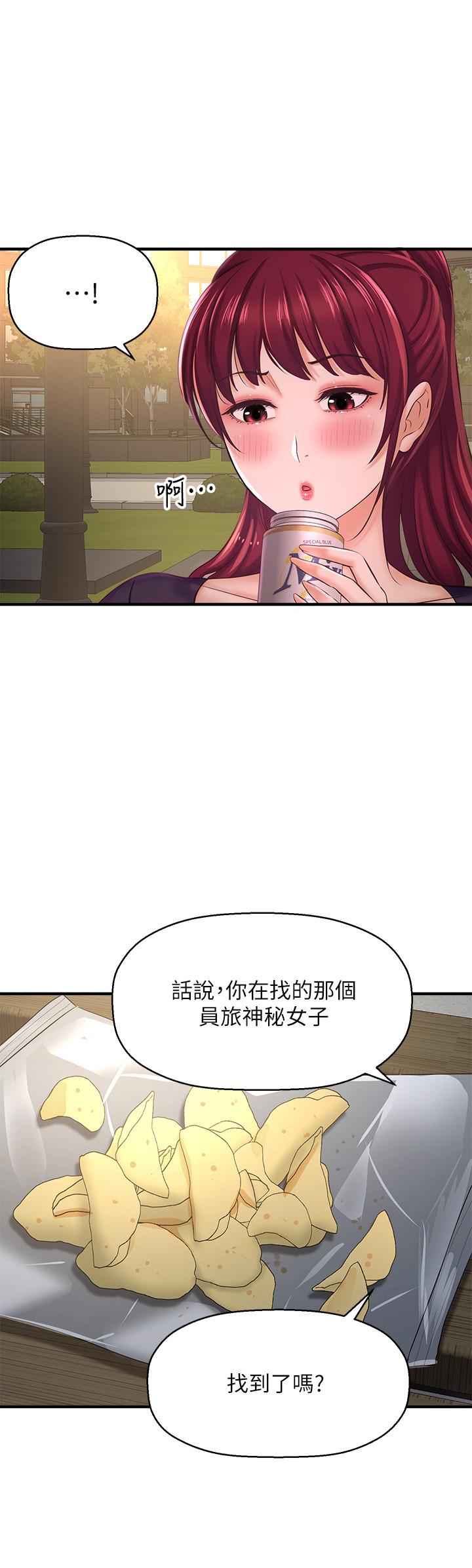 29P - 是谁偷上他的