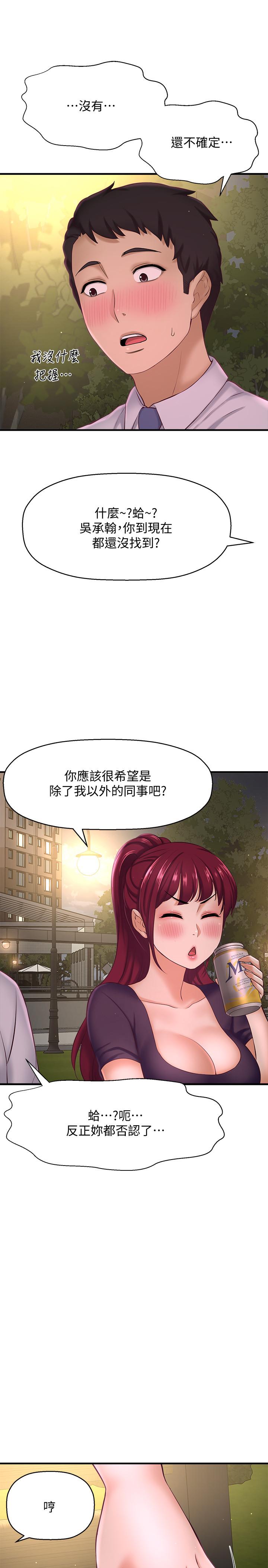 32P - 是谁偷上他的