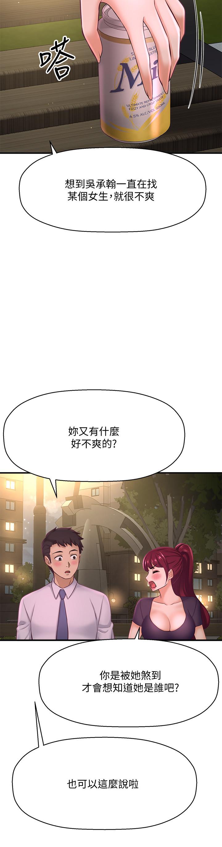 33P - 是谁偷上他的