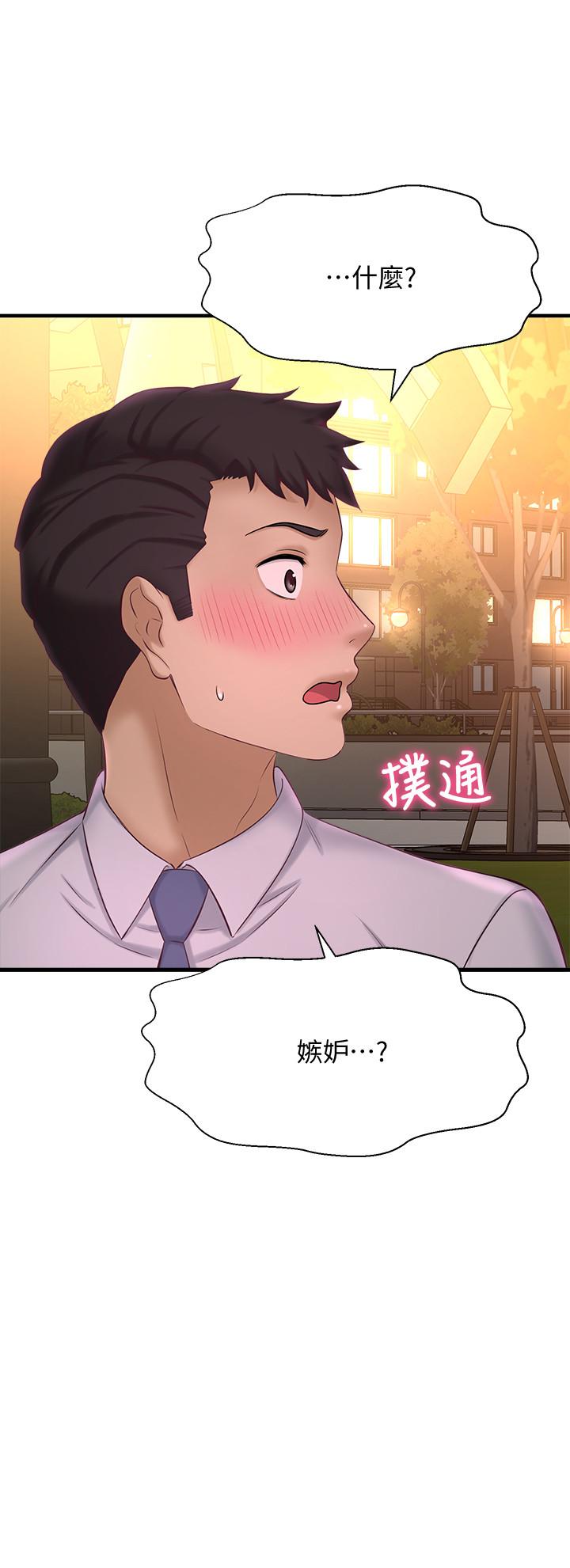 35P - 是谁偷上他的