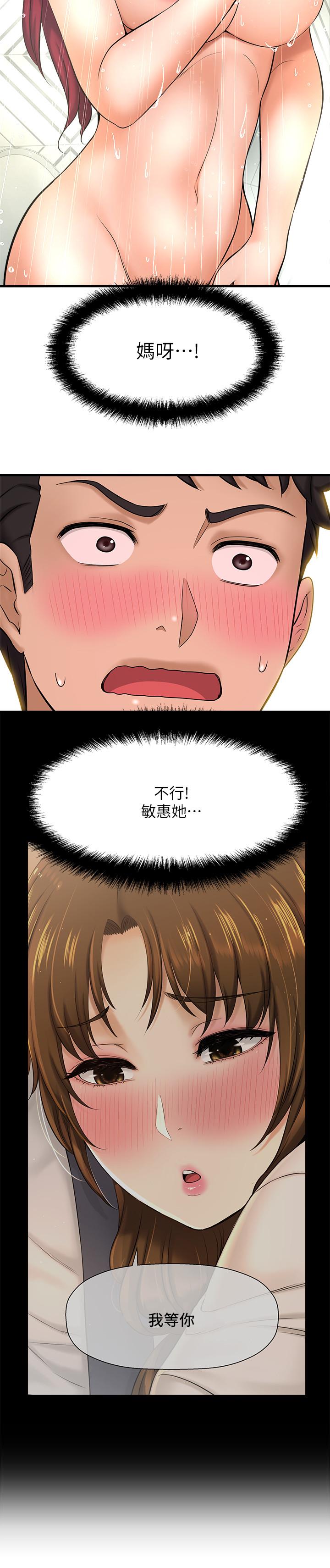 41P - 是谁偷上他的