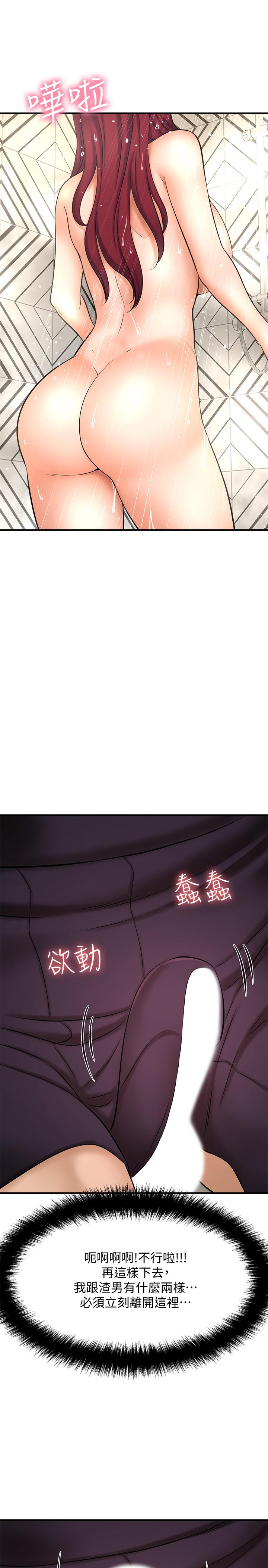 42P - 是谁偷上他的
