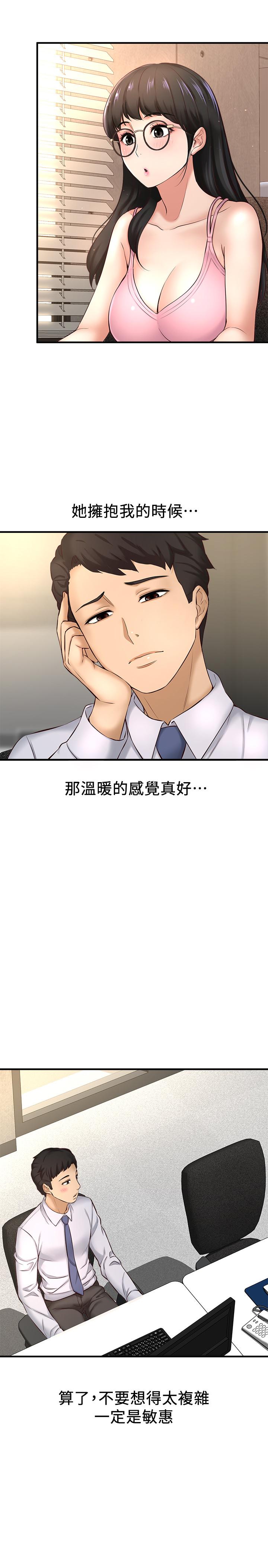 9P - 是谁偷上他的
