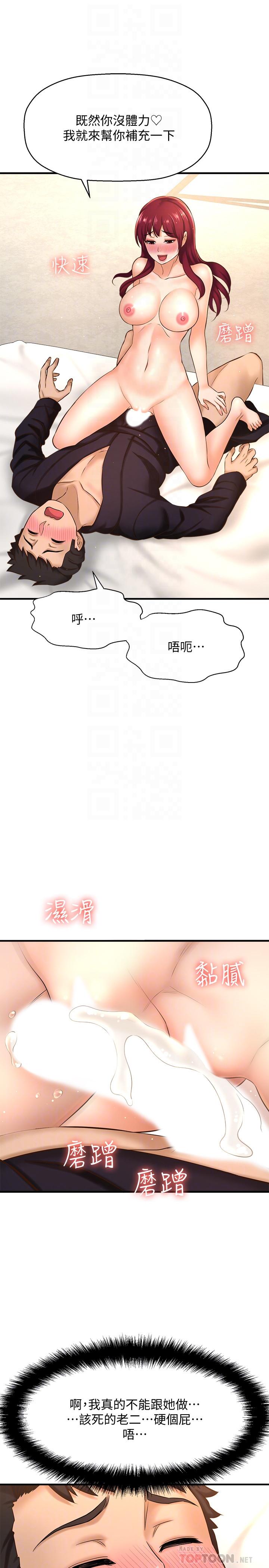10P - 是谁偷上他的
