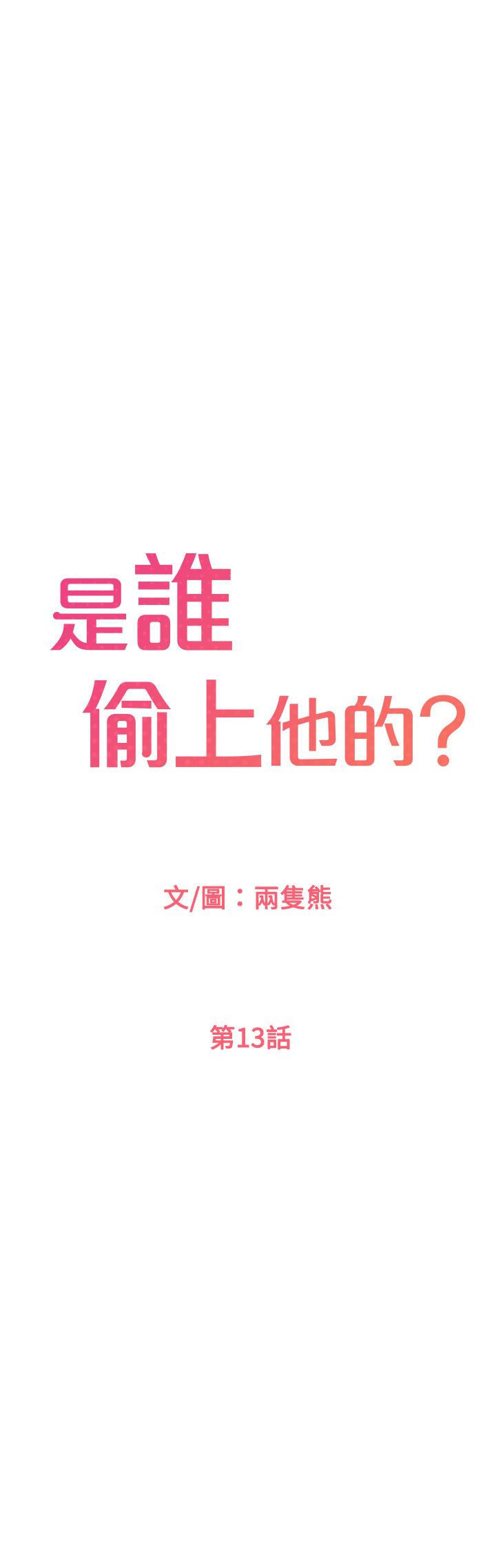 1P - 是谁偷上他的
