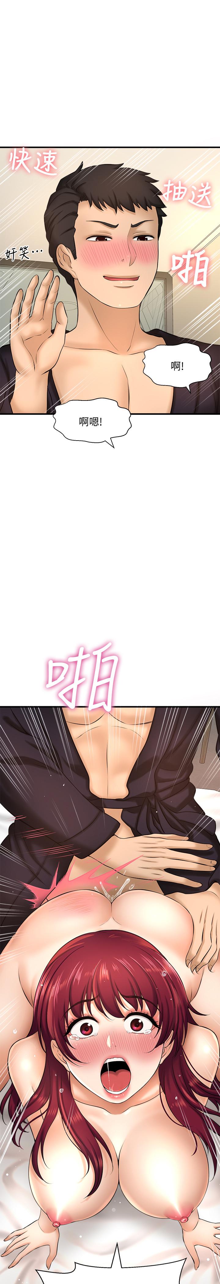 30P - 是谁偷上他的