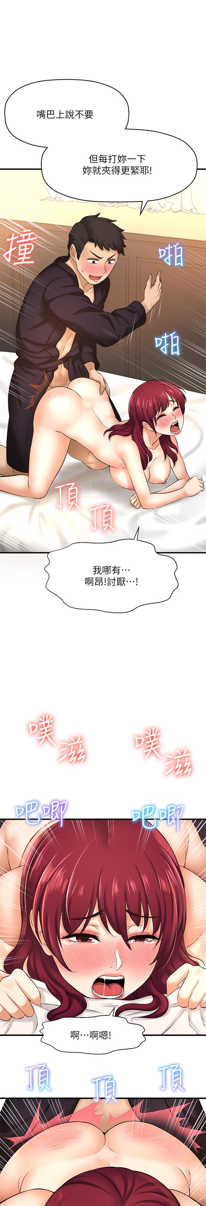 33P - 是谁偷上他的