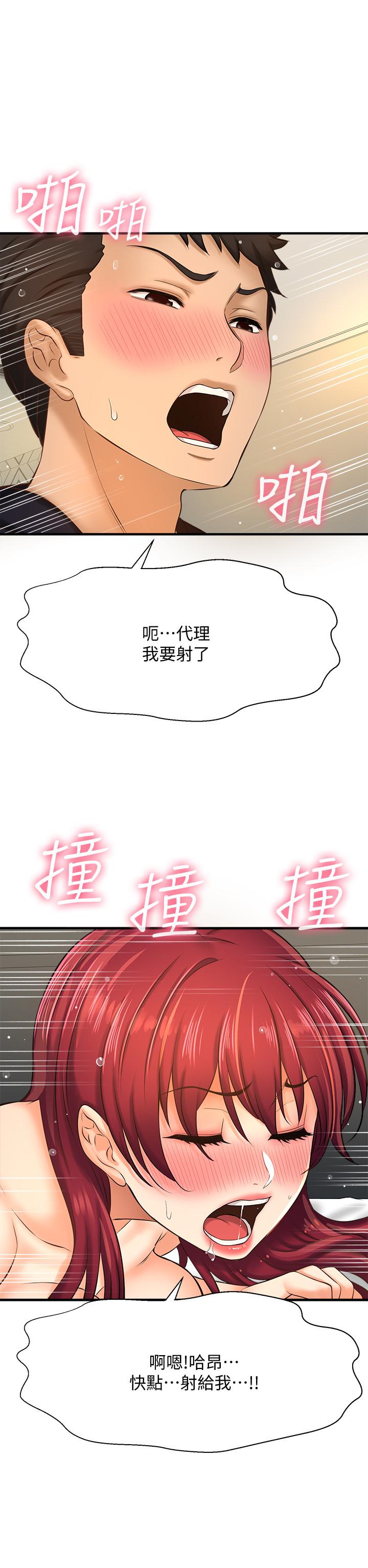 36P - 是谁偷上他的
