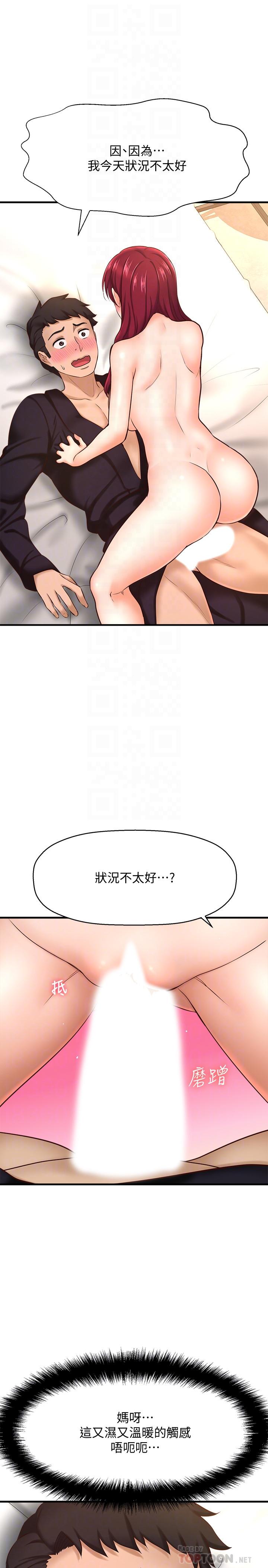 6P - 是谁偷上他的