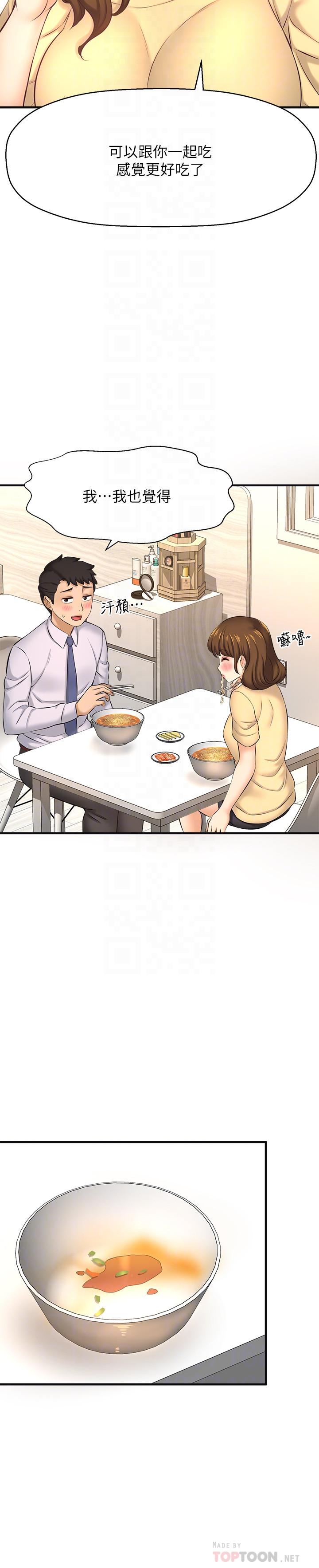 12P - 是谁偷上他的