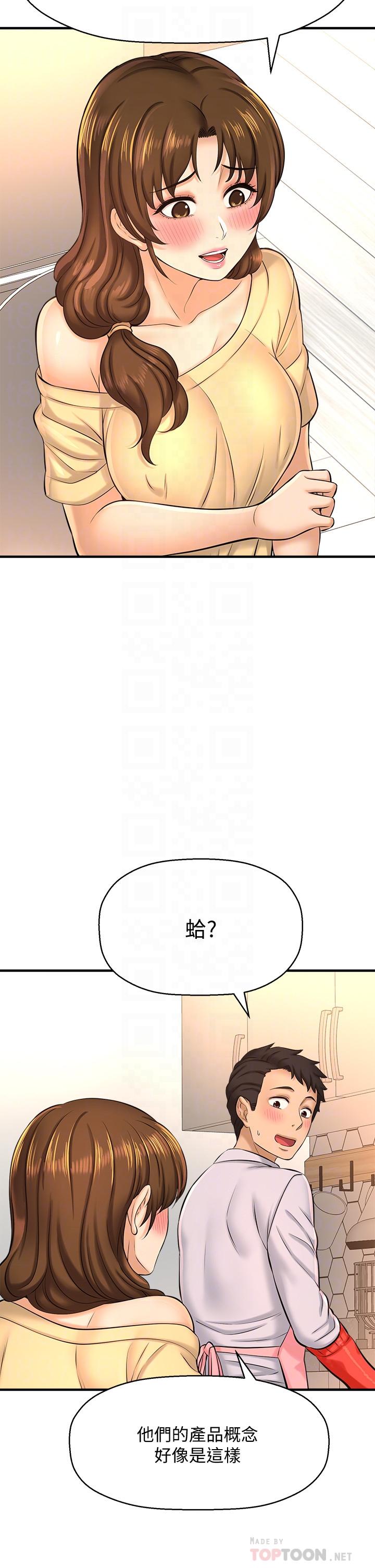 14P - 是谁偷上他的