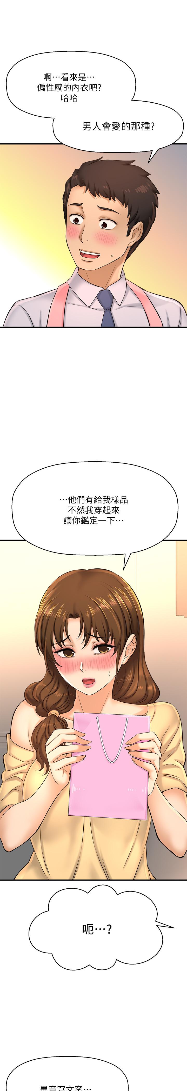 15P - 是谁偷上他的