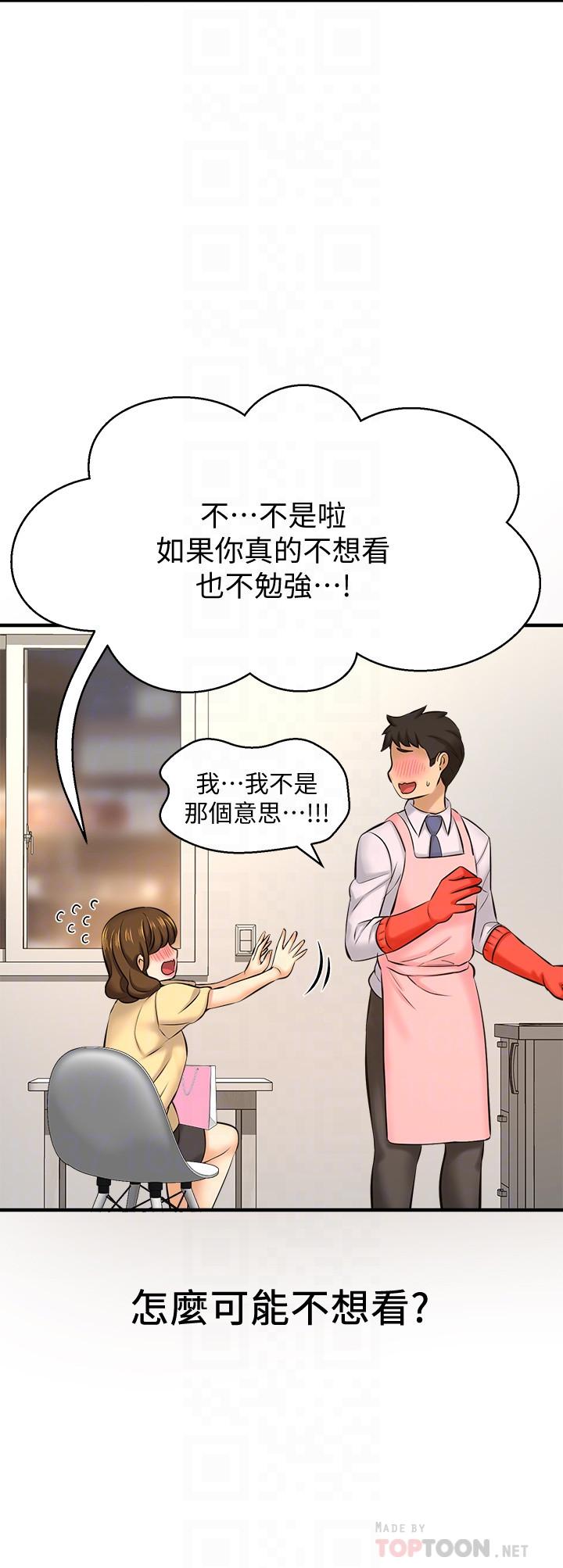 18P - 是谁偷上他的