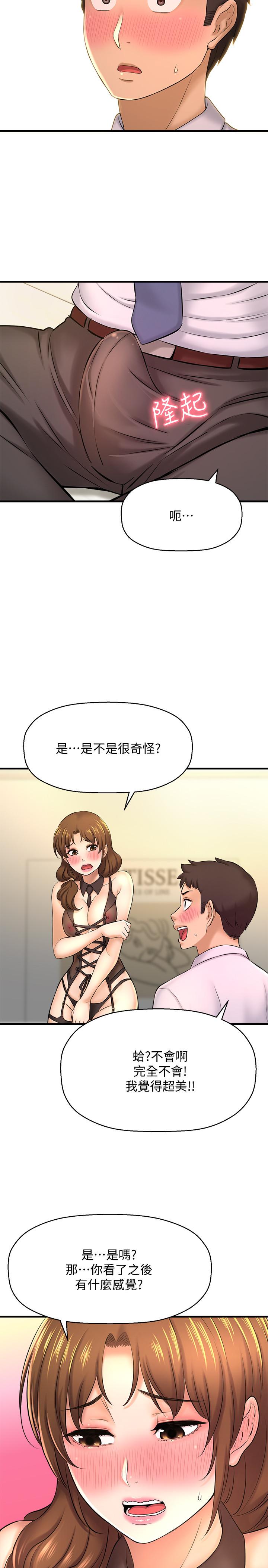 24P - 是谁偷上他的