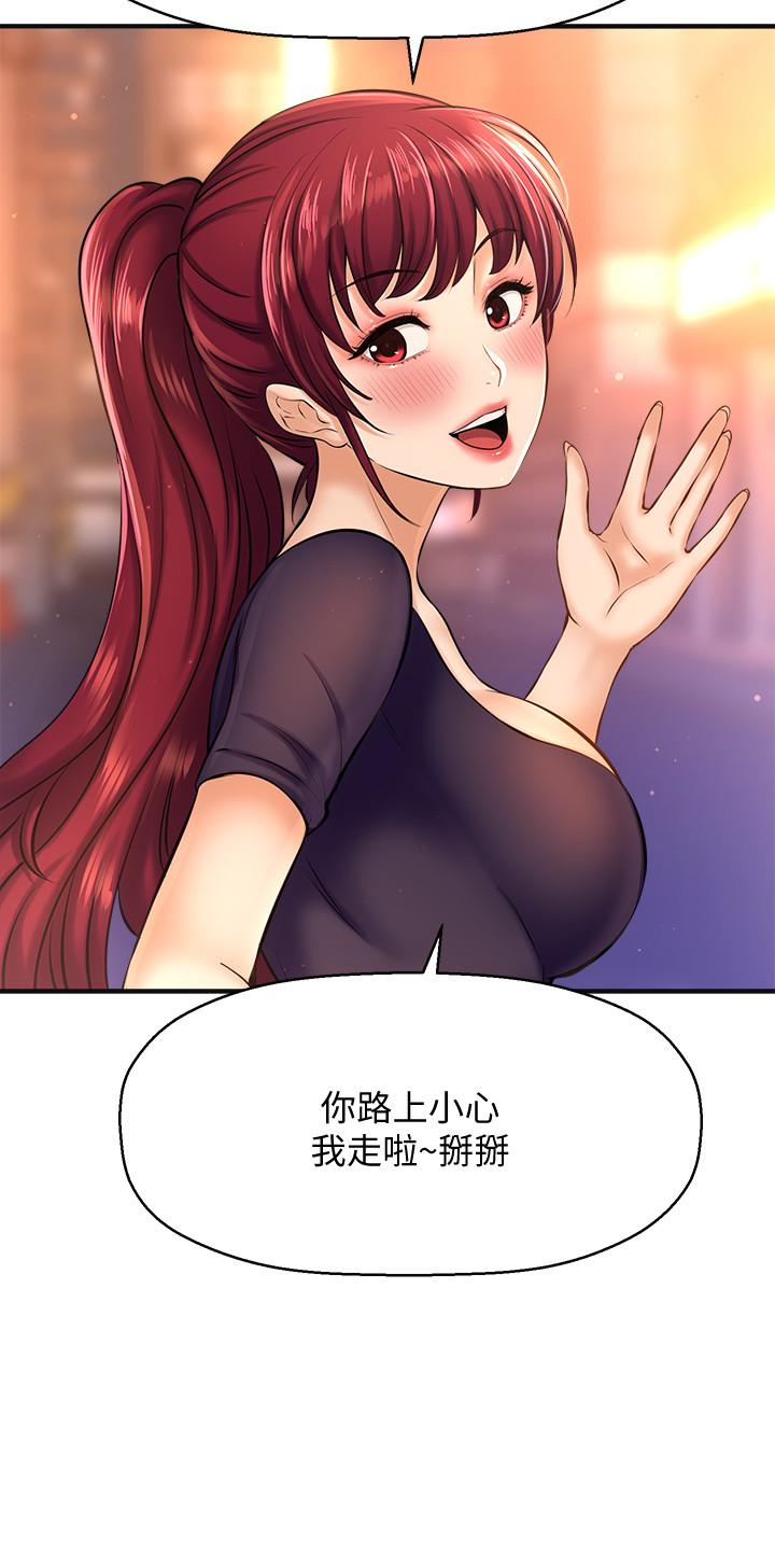 2P - 是谁偷上他的