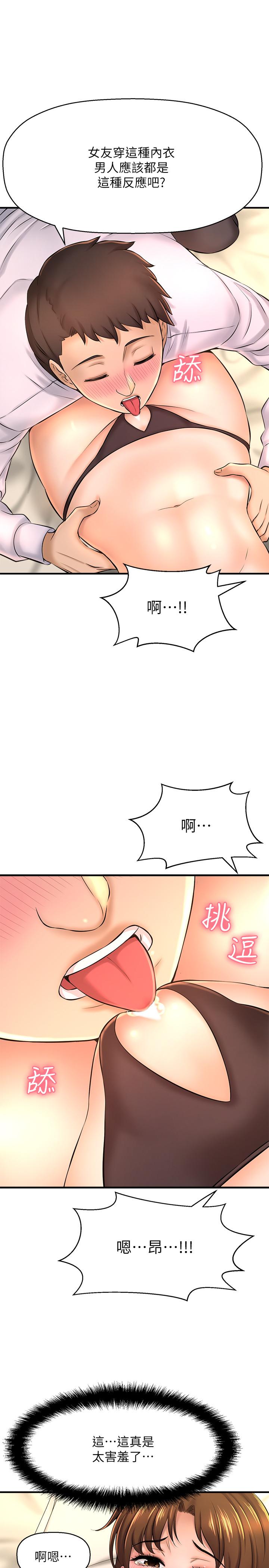 32P - 是谁偷上他的