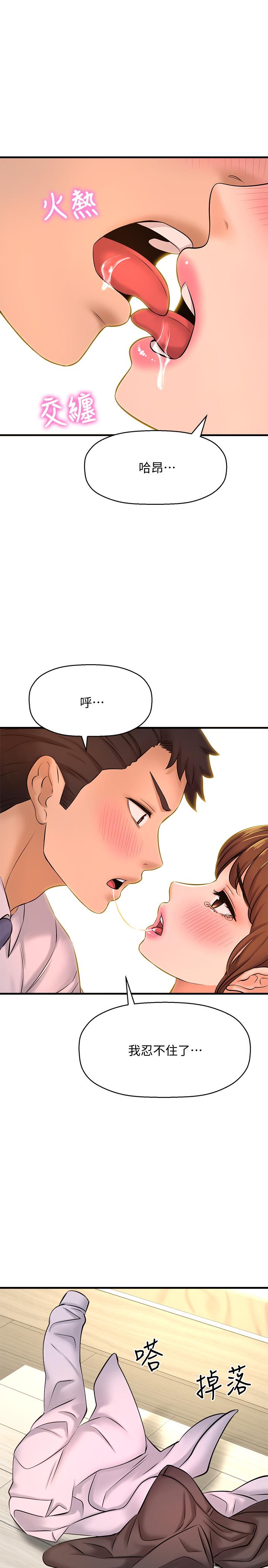 36P - 是谁偷上他的