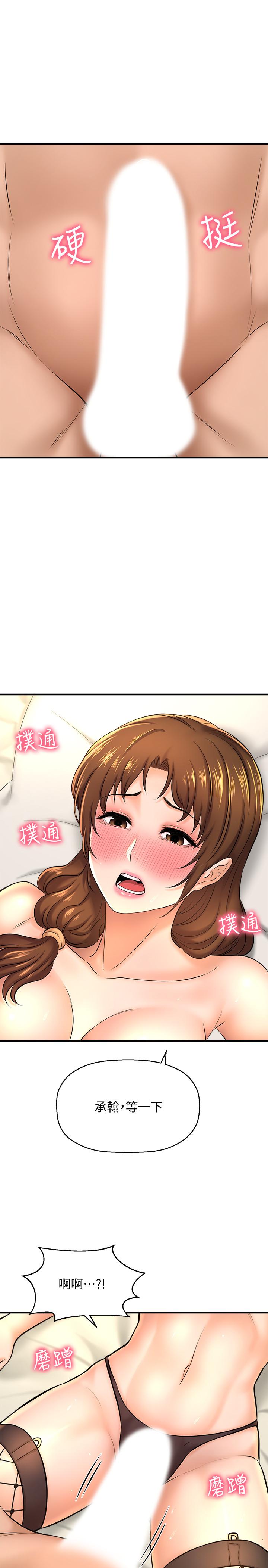 38P - 是谁偷上他的