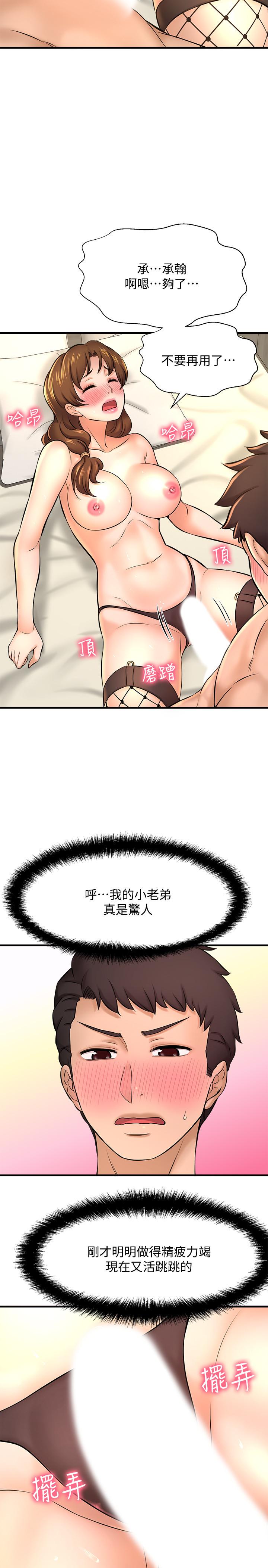 39P - 是谁偷上他的