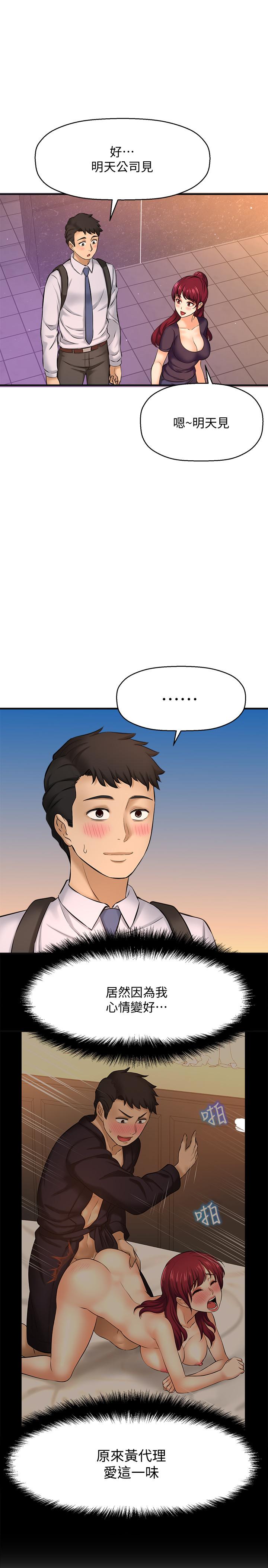3P - 是谁偷上他的
